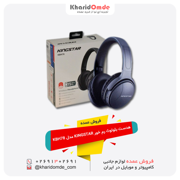 فروش عمده هدست بلوتوث رم خور KINGSTAR مدل KBH78